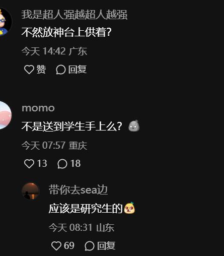 学生开云电竞吐槽快递员不尊重清华通知书胡乱扔在货架知情人令其打脸(图4)
