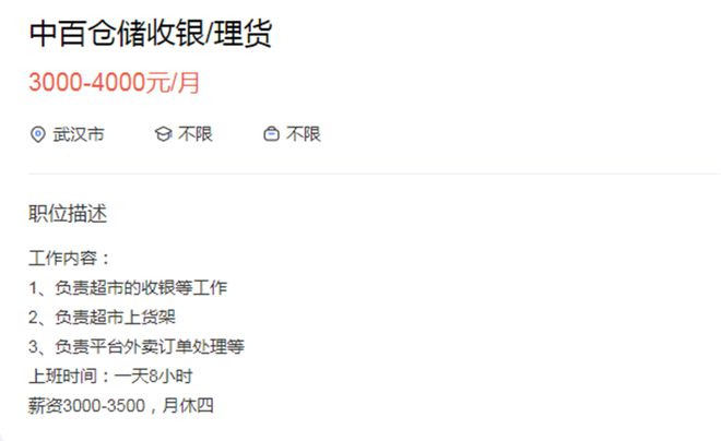 净利润三年累亏714亿元的中百集团去学胖东来就能翻身吗(图2)