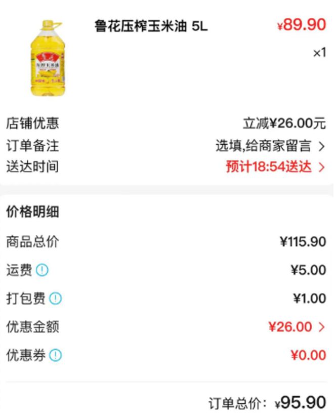 净利润三年累亏714亿元的中百集团去学胖东来就能翻身吗(图3)