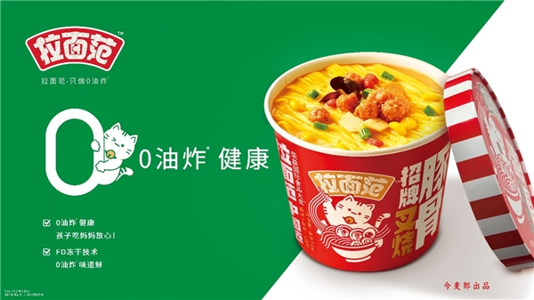 kaiyun开云电竞:货架上铁打的今麦郎心智上的黑马赢家(图3)