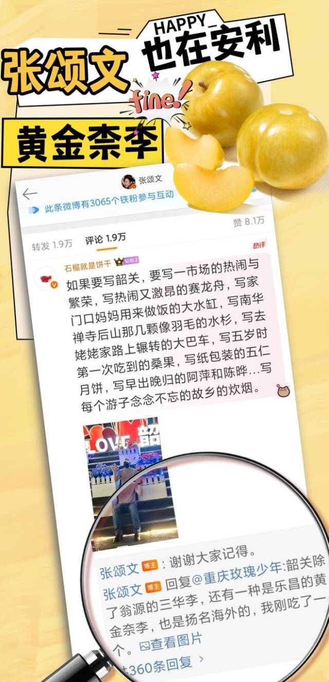 kaiyun开云电竞:黄金柰李“出海”记：以市场半径最大化实现生产价值最大化(图6)