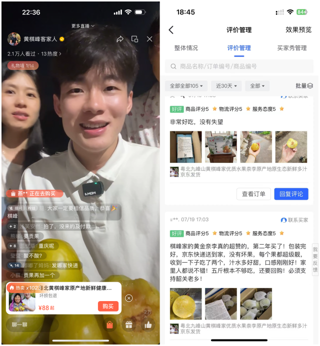 kaiyun开云电竞:黄金柰李“出海”记：以市场半径最大化实现生产价值最大化(图10)