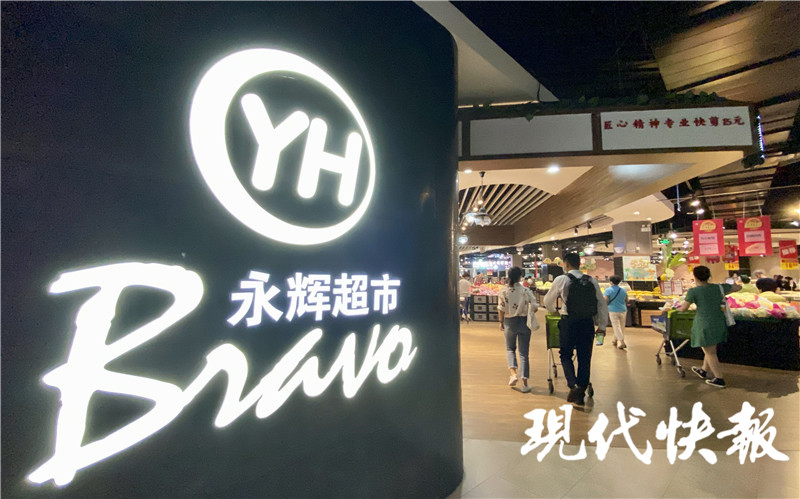 开云电竞仓储式超市扎堆布局多家零售品牌南京“抢蛋糕”(图1)
