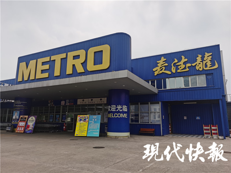 开云电竞仓储式超市扎堆布局多家零售品牌南京“抢蛋糕”(图4)