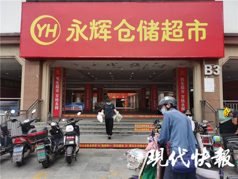 开云电竞仓储式超市扎堆布局多家零售品牌南京“抢蛋糕”(图5)
