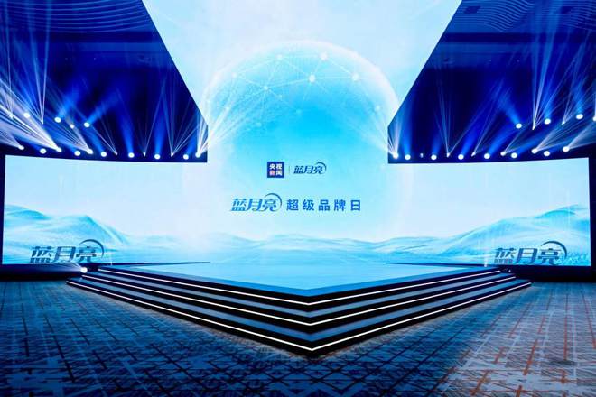 从全效至尊新品重磅上市看蓝月亮引领洗衣新时代(图1)