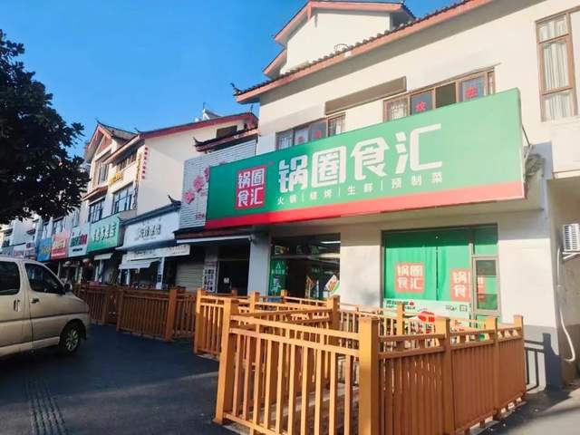 开云电竞入口:锅圈谋划下一个万店“新锅圈”(图5)