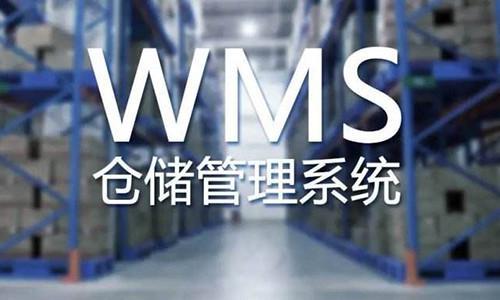 开云电竞网站:如何利用WMS系统解决仓储空间不足的问题(图2)
