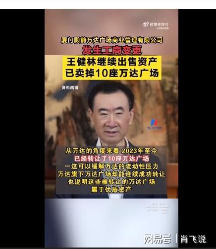 kaiyun开云电竞:148亿杭州一万达广场被王健林摆上货架是智者吗(图1)