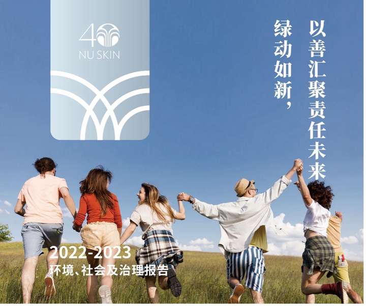如新集团亮相“活力·ESG”创新论坛以新质生产力为核共谋高质量未来(图1)