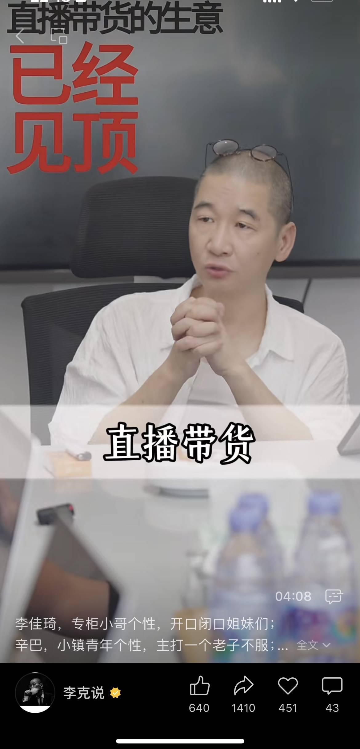 开云电竞入口:热火朝天的直播电商被营销专家泼凉水：回归货架电商将成必然(图1)