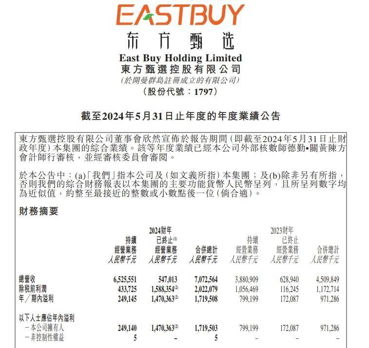 开云电竞入口:热火朝天的直播电商被营销专家泼凉水：回归货架电商将成必然(图5)