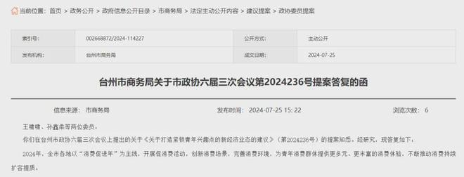 开云电竞:金华会开山姆、开市客吗？金华市区拟建国际大型仓储式零售商场重磅消息公布！(图12)