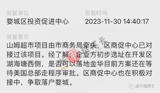 开云电竞:金华会开山姆、开市客吗？金华市区拟建国际大型仓储式零售商场重磅消息公布！(图15)