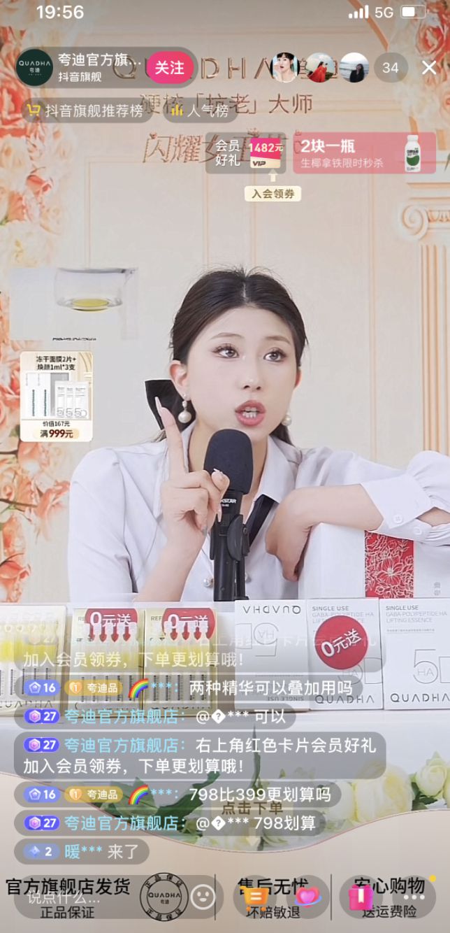 商城成交占比超35%以夸迪为例：品牌如何撬动抖音电商的“货架”价值？开云电竞(图6)