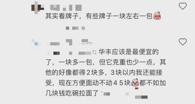 kaiyun开云电竞:泡面刺客正在偷袭打工人(图1)