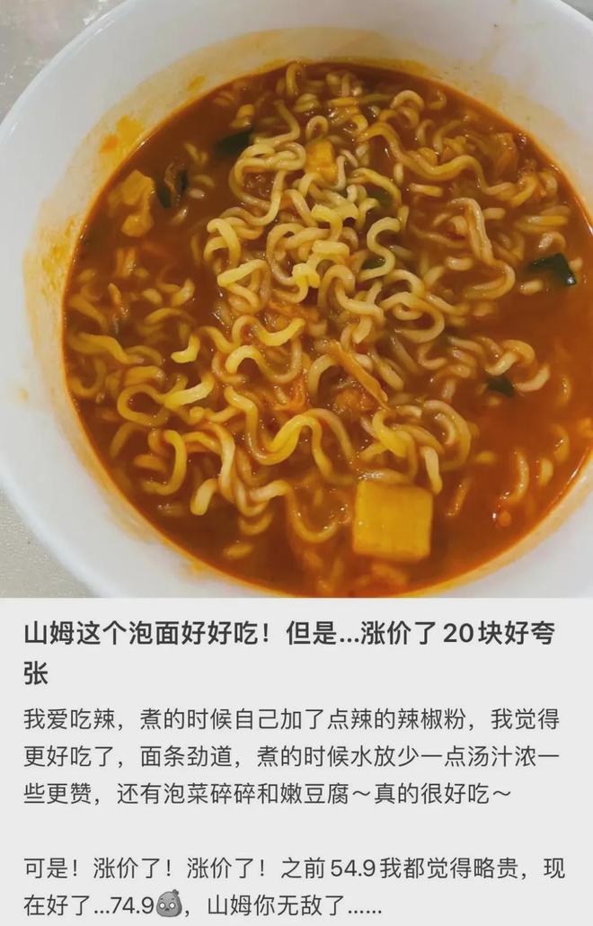 kaiyun开云电竞:泡面刺客正在偷袭打工人(图3)