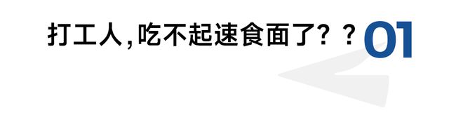 kaiyun开云电竞:泡面刺客正在偷袭打工人(图5)