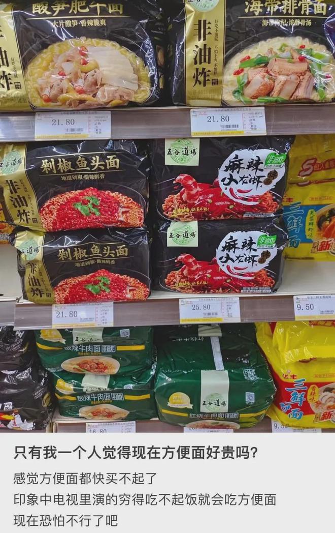 kaiyun开云电竞:泡面刺客正在偷袭打工人(图7)