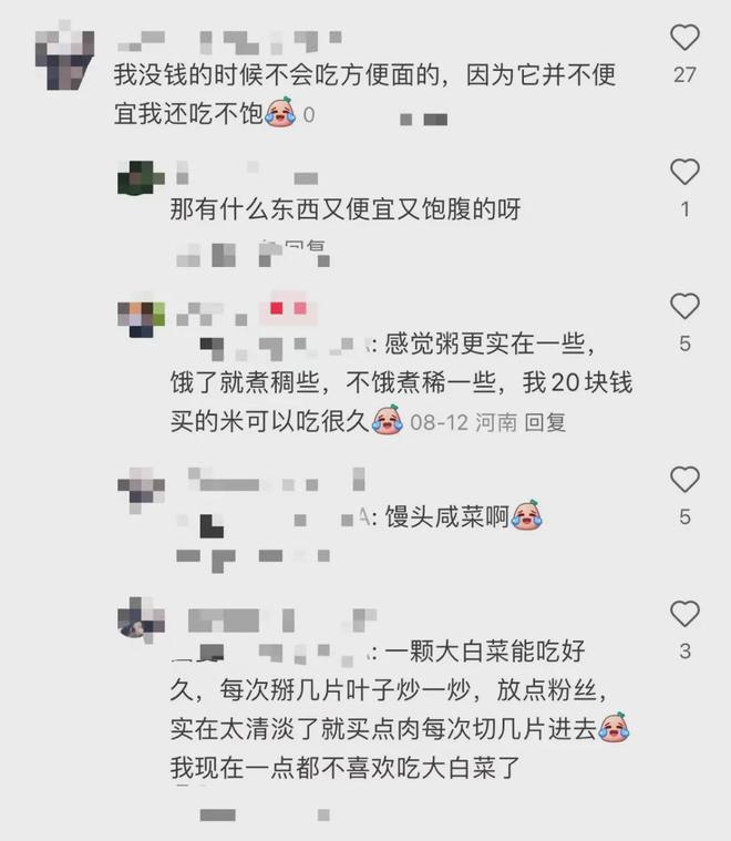 kaiyun开云电竞:泡面刺客正在偷袭打工人(图8)