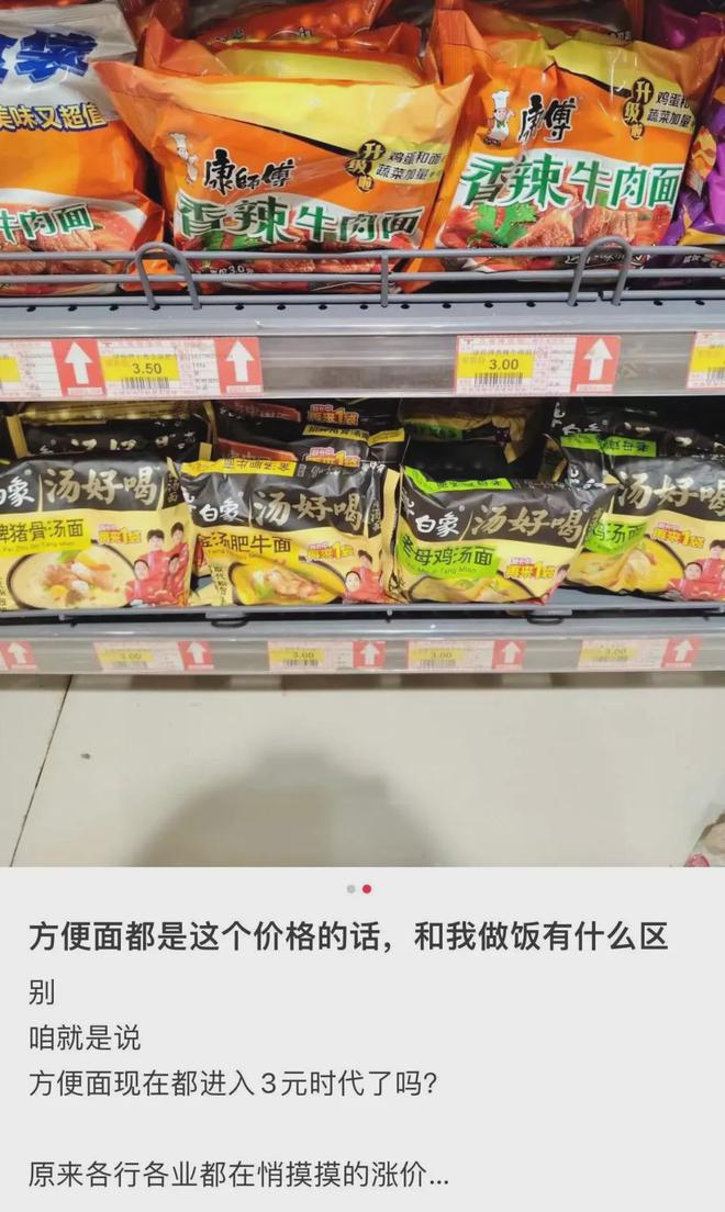 kaiyun开云电竞:泡面刺客正在偷袭打工人(图9)