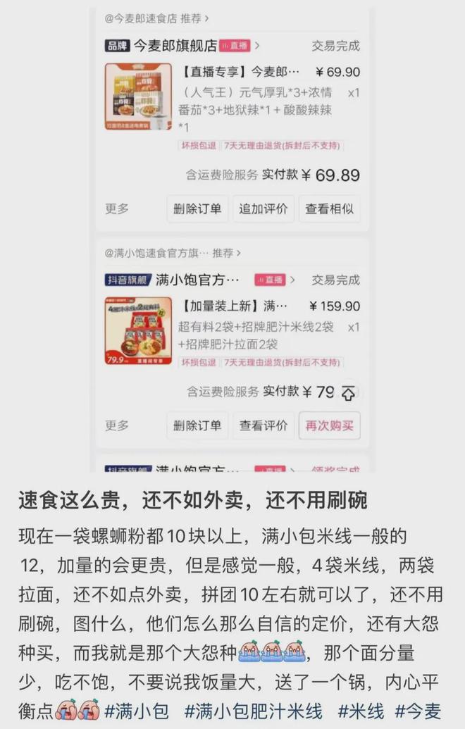 kaiyun开云电竞:泡面刺客正在偷袭打工人(图12)