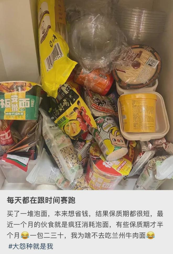 kaiyun开云电竞:泡面刺客正在偷袭打工人(图13)