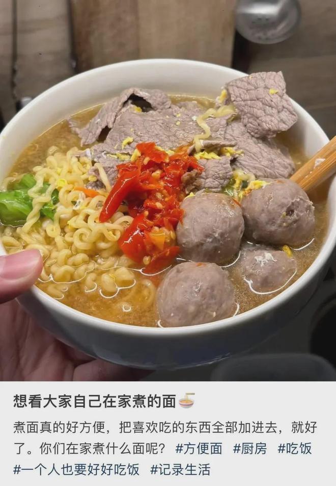 kaiyun开云电竞:泡面刺客正在偷袭打工人(图15)