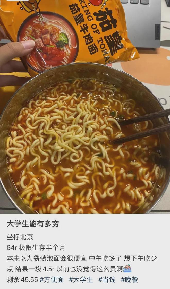 kaiyun开云电竞:泡面刺客正在偷袭打工人(图16)