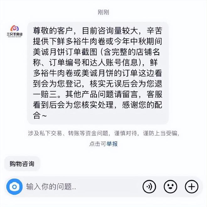开云电竞:“三只羊”被罚超头主播“撤退”(图6)