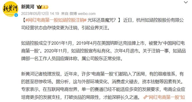 开云电竞:“三只羊”被罚超头主播“撤退”(图10)