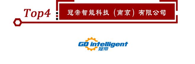 kaiyun开云电竞:2020年立体仓库十大品牌榜单正式揭晓点击查看！(图5)