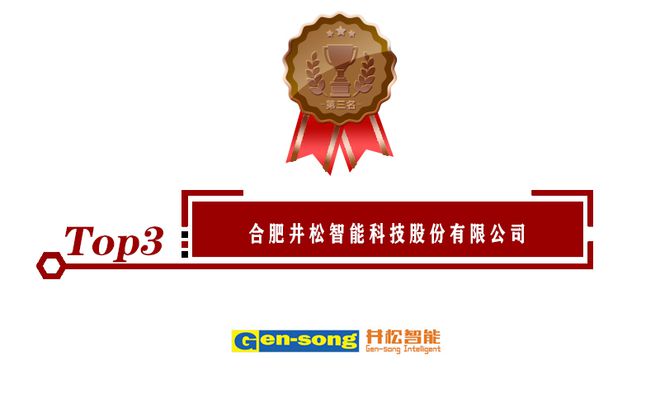 kaiyun开云电竞:2020年立体仓库十大品牌榜单正式揭晓点击查看！(图4)
