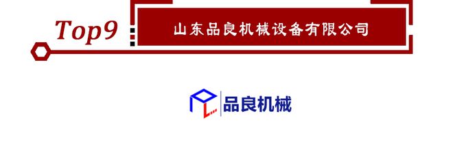 kaiyun开云电竞:2020年立体仓库十大品牌榜单正式揭晓点击查看！(图10)
