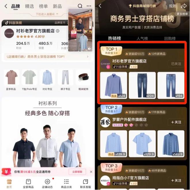 开云电竞:一路进击的源头厂家货架场景下的“品牌路”(图3)