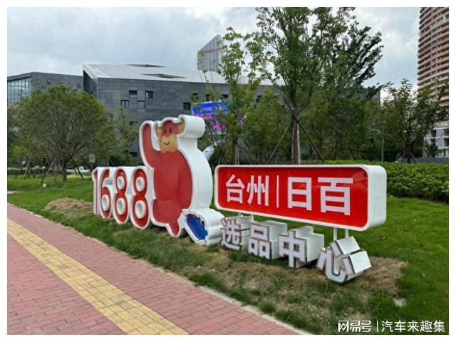 首批选品中心落地郑州1688看上河南食品酒水产业带(图1)