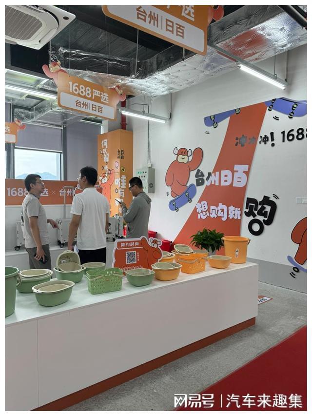 首批选品中心落地郑州1688看上河南食品酒水产业带(图3)