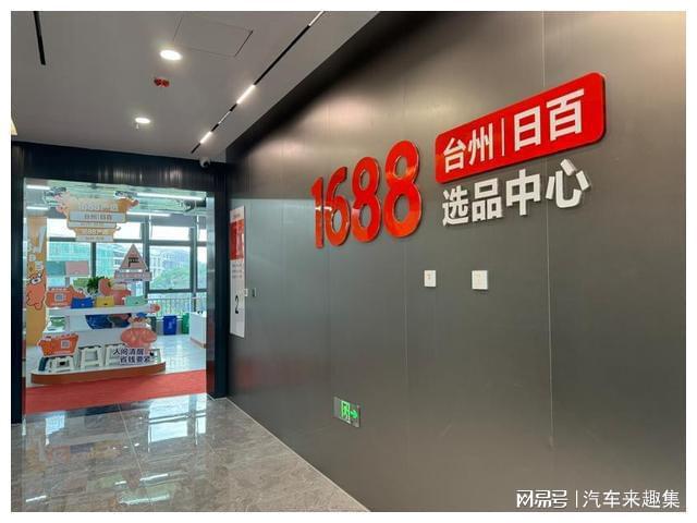 首批选品中心落地郑州1688看上河南食品酒水产业带(图2)