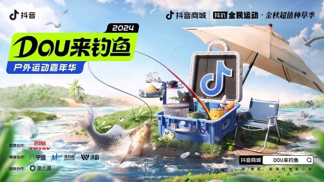 开云电竞以专业赛事拉动生意热度抖音电商携手商家开辟增长新路径(图1)