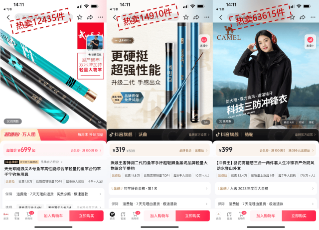 开云电竞以专业赛事拉动生意热度抖音电商携手商家开辟增长新路径(图2)