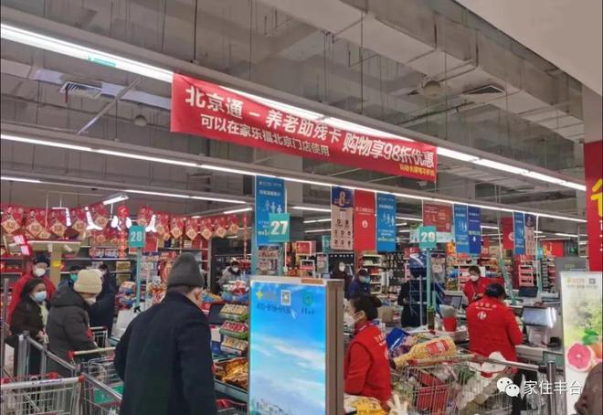 大面积缺货、货架几乎全空！丰台这家超市怎么了？商家再次回应……(图2)