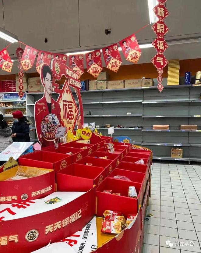 大面积缺货、货架几乎全空！丰台这家超市怎么了？商家再次回应……(图5)