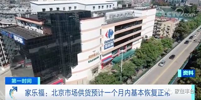 大面积缺货、货架几乎全空！丰台这家超市怎么了？商家再次回应……(图7)