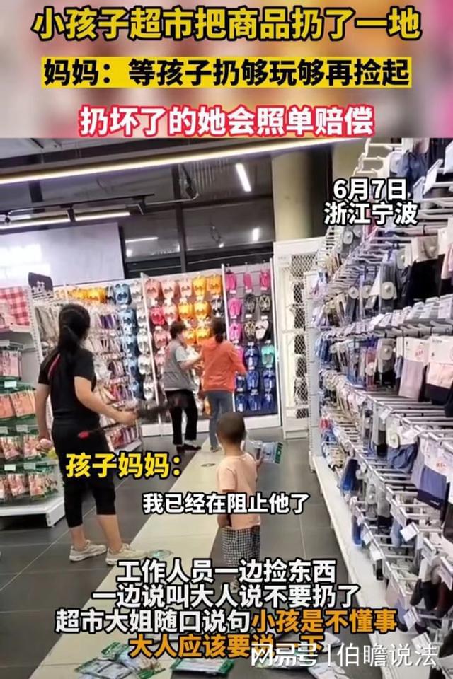 案例：二岁小孩将货架上商品扔满地母亲拒不认错称会照价赔偿(图2)