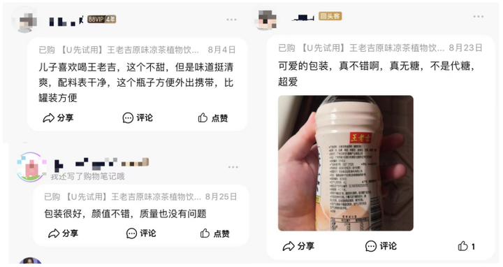 开云电竞入口:聚焦天然植物饮料王老吉持续挖掘“确定性”的增长机会(图3)