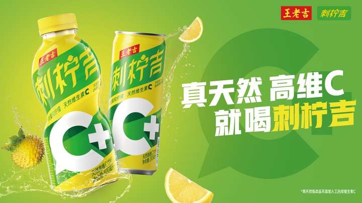 开云电竞入口:聚焦天然植物饮料王老吉持续挖掘“确定性”的增长机会(图4)