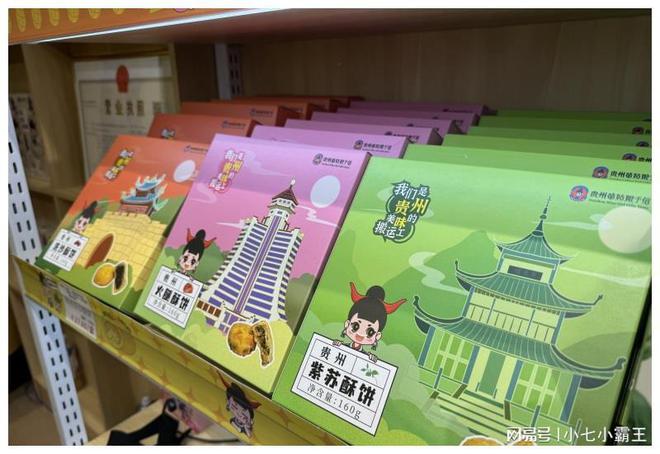 开云电竞:贵州产品+澳门运营模式贵阳青云路这家手信店开业既火(图2)