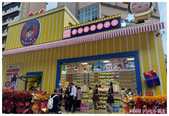 开云电竞:贵州产品+澳门运营模式贵阳青云路这家手信店开业既火(图1)