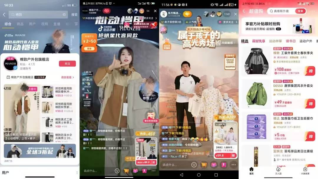 开云电竞:服饰生意又有新机遇玩好「卡」策略成逆势增长秘钥(图6)