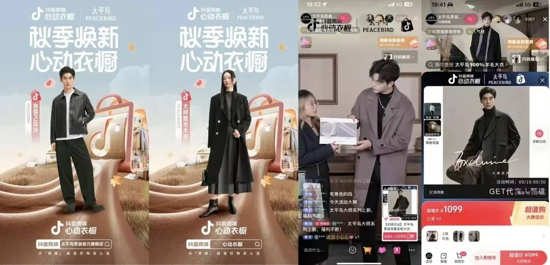 开云电竞:服饰生意又有新机遇玩好「卡」策略成逆势增长秘钥(图7)